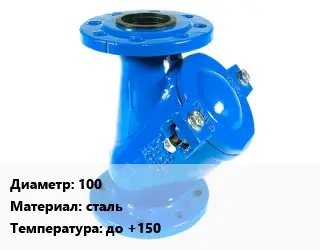 Фильтр 100 сталь до +150